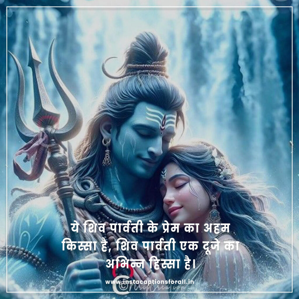 relationship shiv parvati love quotes in hindi